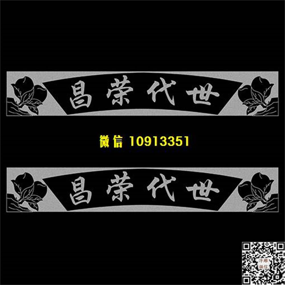 精雕图6a时代荣昌横梁精雕图线雕图线条图单线铣底图_电脑雕刻plt文泰矢量图精雕图浮雕图